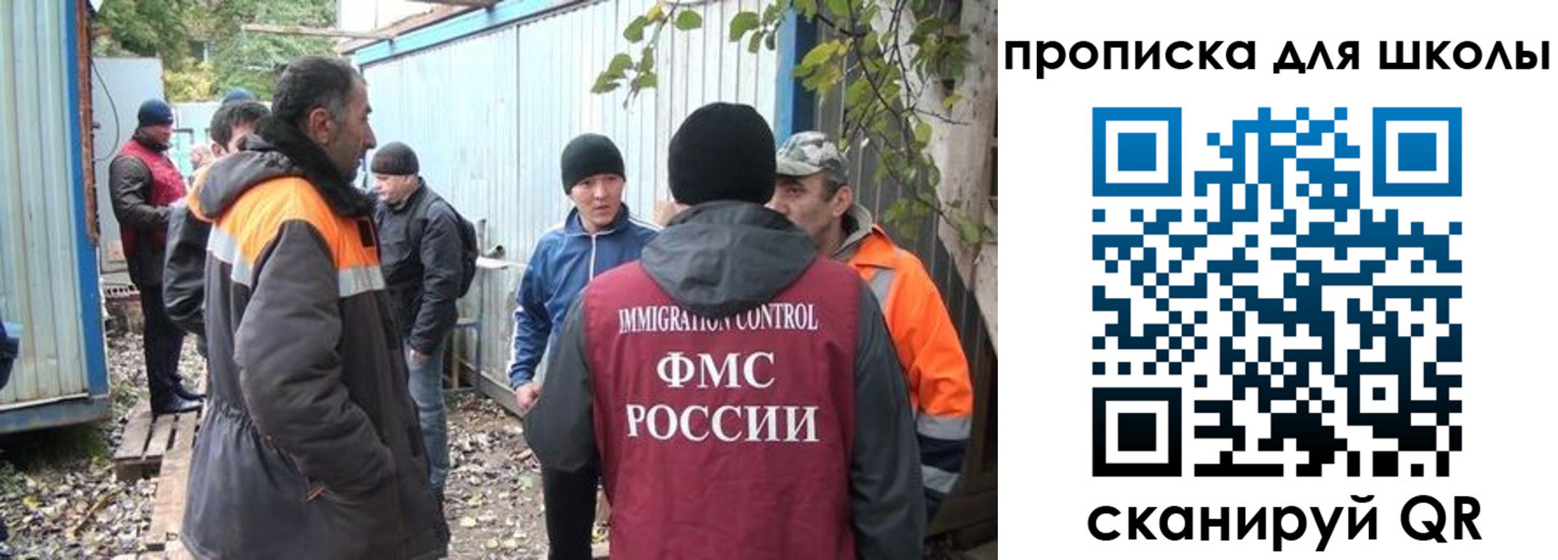 прописка законно в Тайге