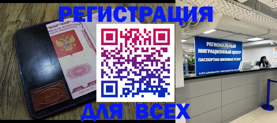 временная регистрация госуслуги в Тайге