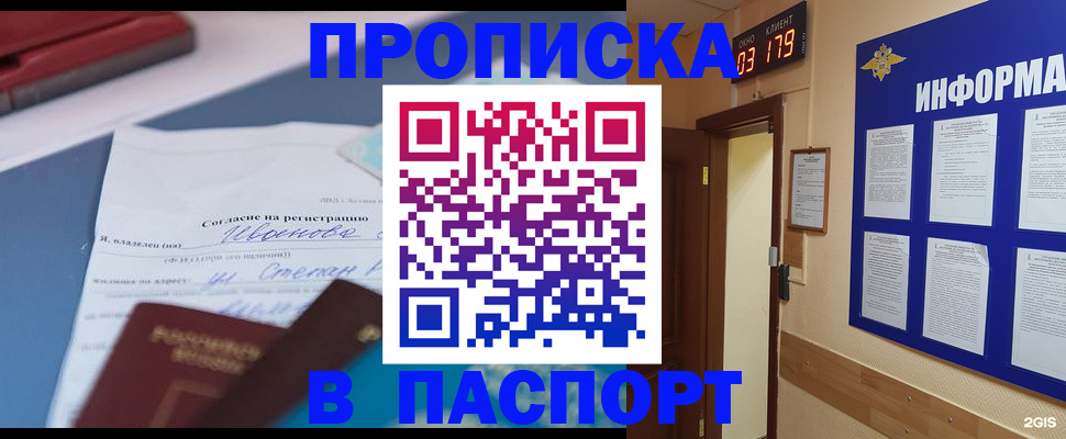 временная регистрация для всех в Тайге