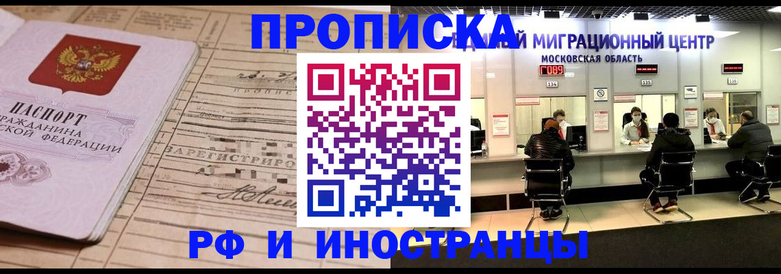 временная регистрация собственник в Тайге